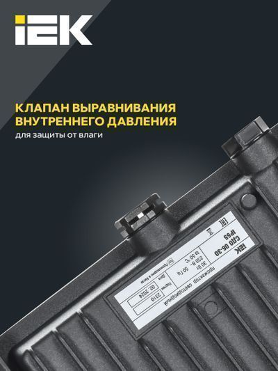 Прожектор СДО 06-30 светодиодный черный IP65 4000 K IEK