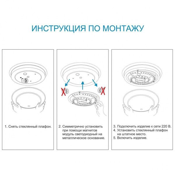 Светодиодный модуль Apeyron 02-27