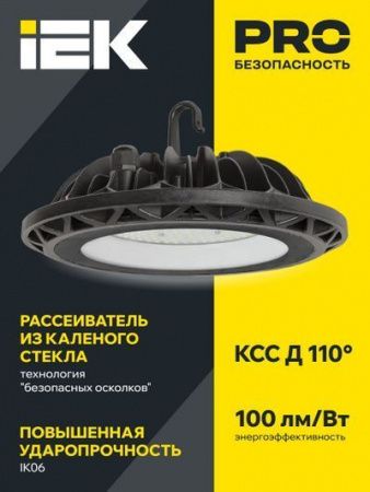 Светильник светодиодный ДСП 4005 200Вт 4000К IP65 алюминий IEK