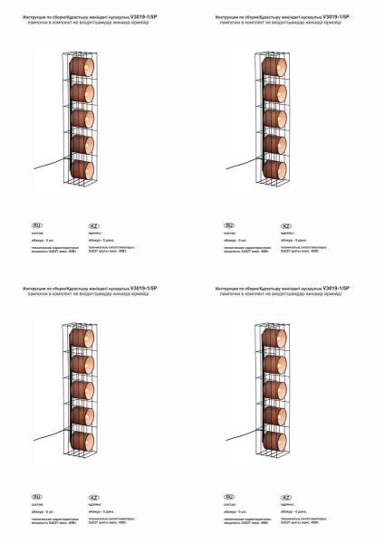 Торшер Vitaluce V3019-1/5P