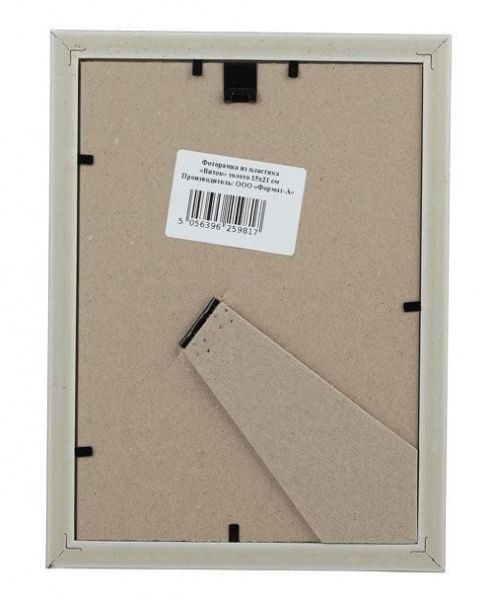 Фоторамка FA пластик Виток золото 15х21 (42/1008) Б0049961