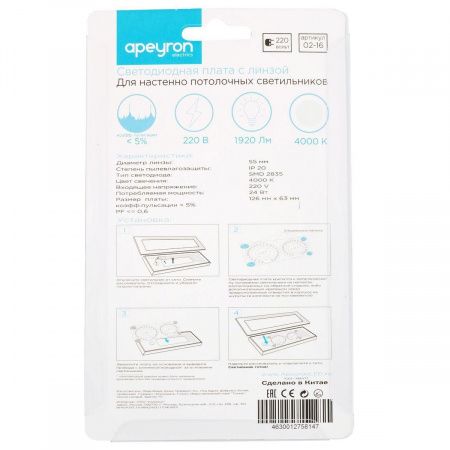 Светодиодный модуль Apeyron 02-16