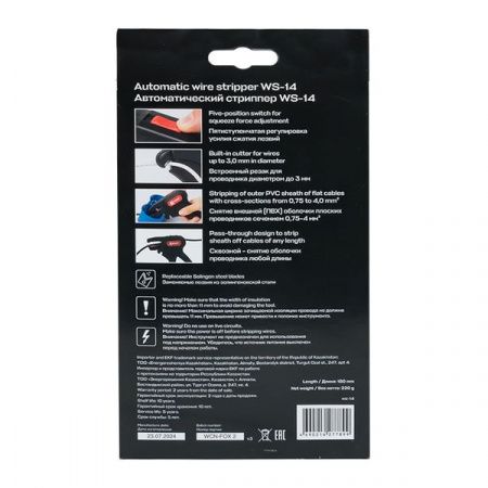  Автоматический стриппер WS-14 0,5-16 мм2  EKF Professional